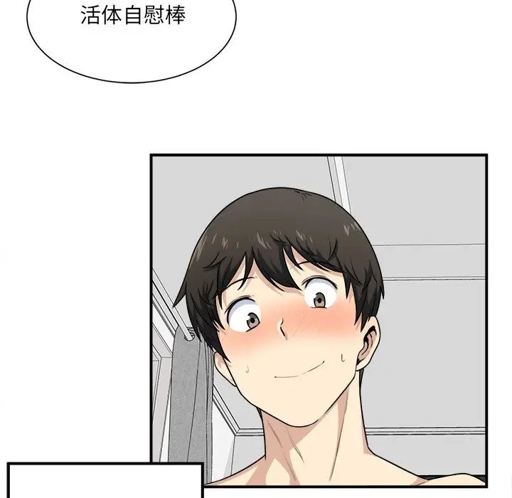 最慘房東並不慘第7话