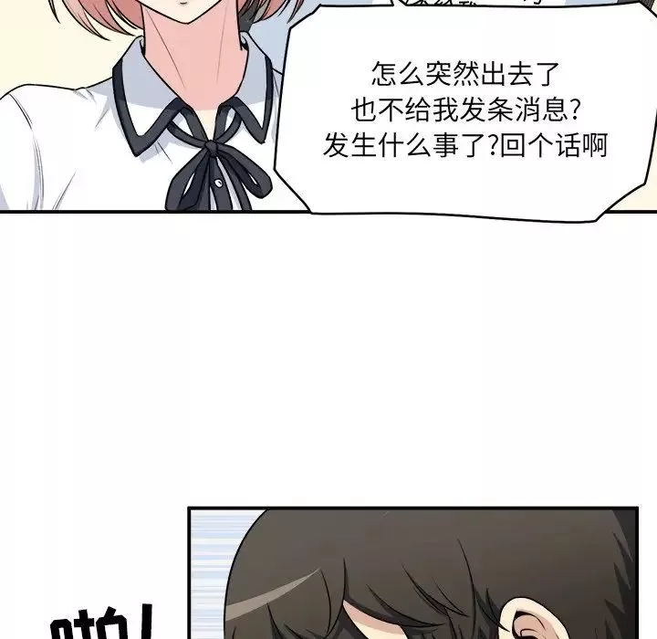 最慘房東並不慘第7话