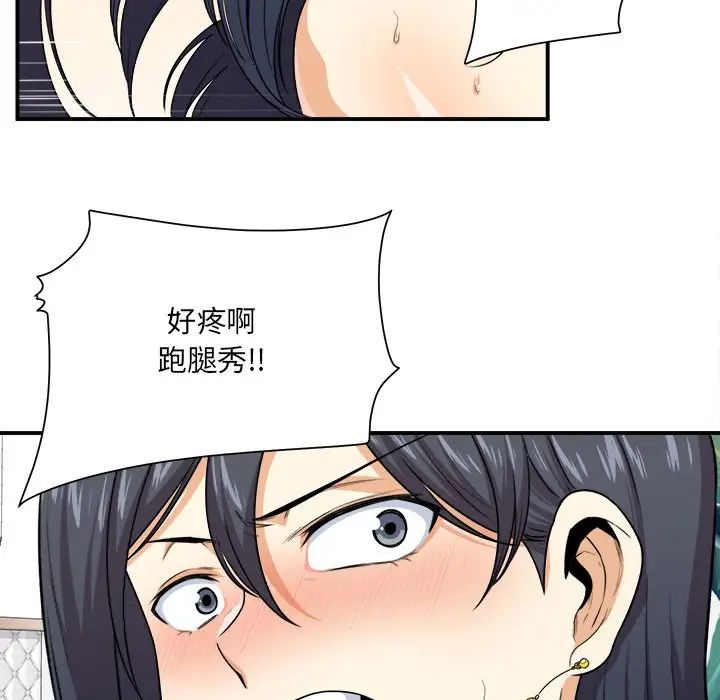 最慘房東並不慘第7话