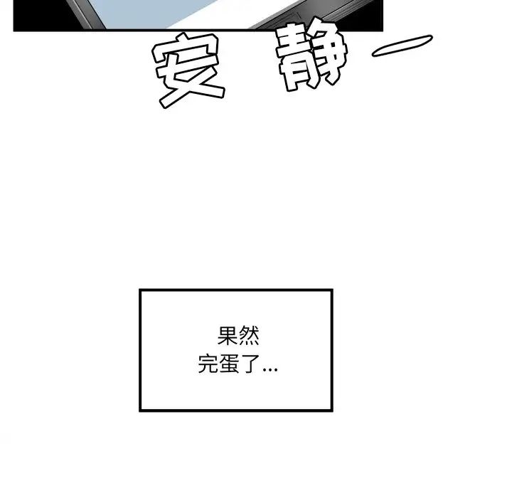 最慘房東並不慘第7话