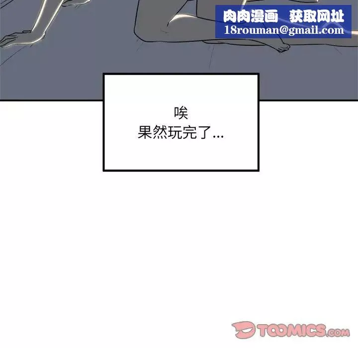 最慘房東並不慘第7话