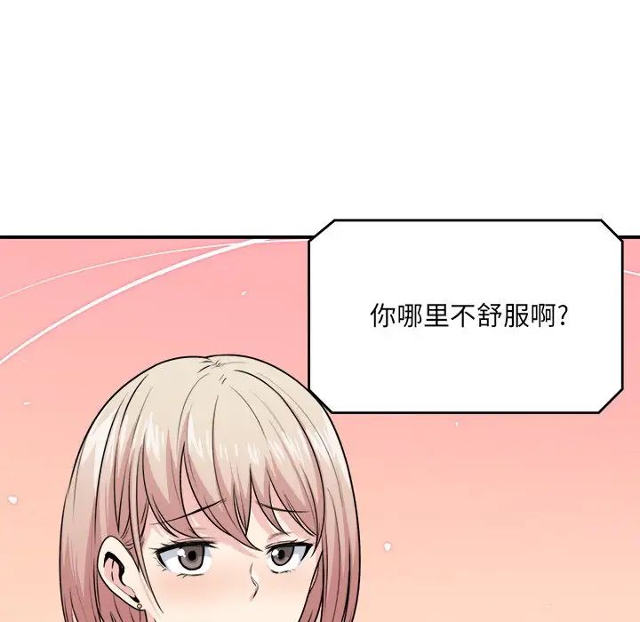 最慘房東並不慘第7话