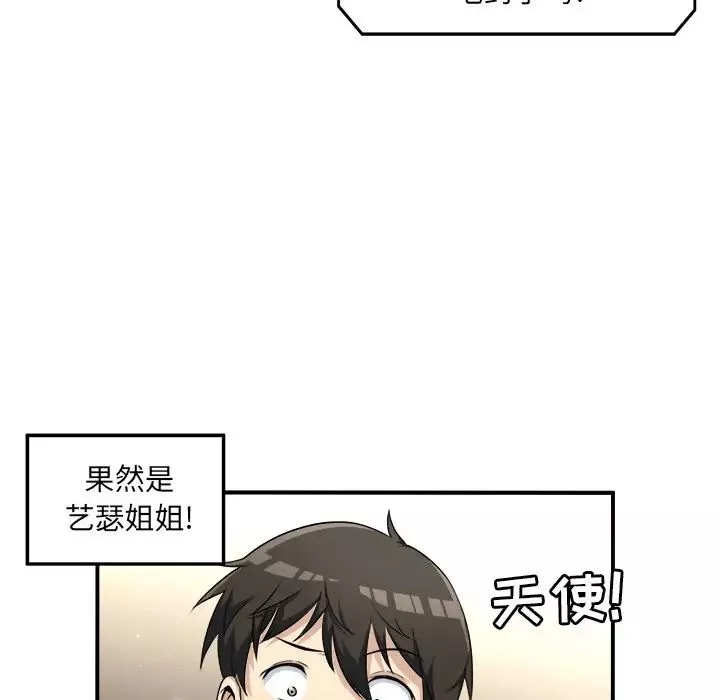 最慘房東並不慘第7话