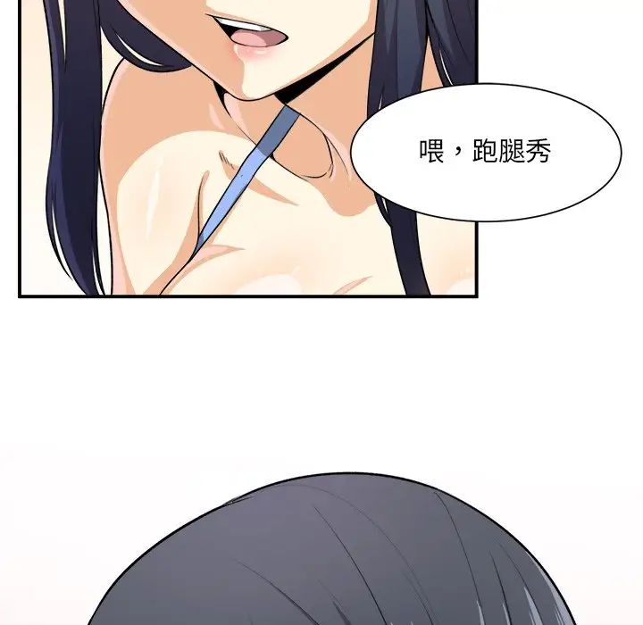 最慘房東並不慘第7话