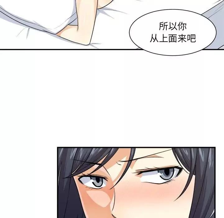最慘房東並不慘第7话