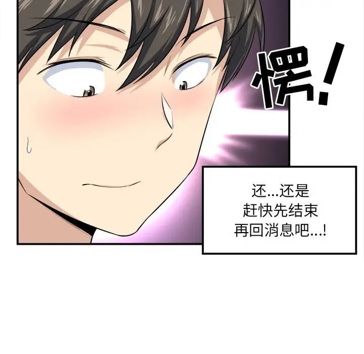 最慘房東並不慘第7话