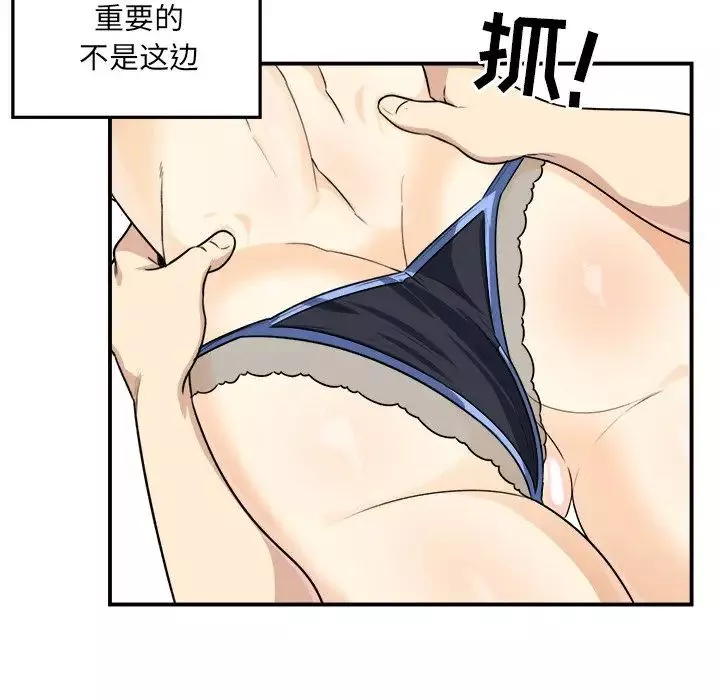 最慘房東並不慘第7话