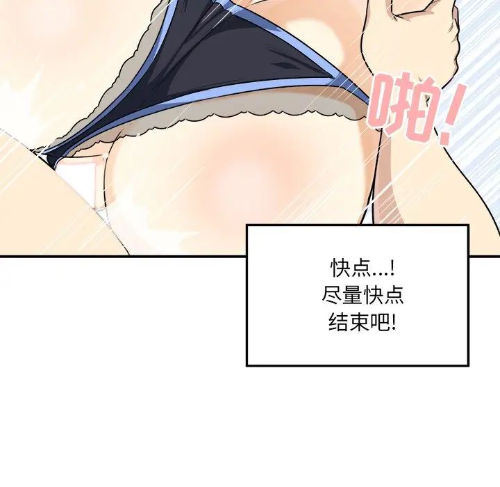 最慘房東並不慘第7话