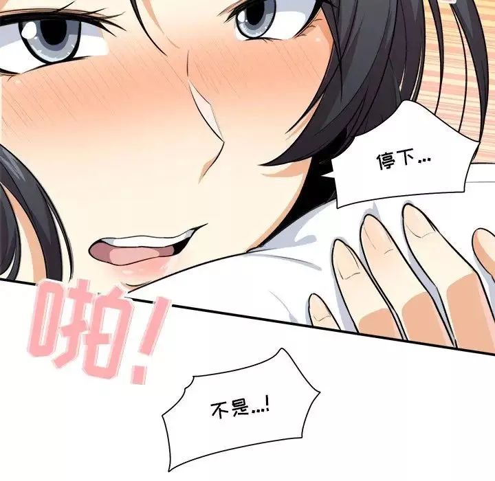 最慘房東並不慘第7话