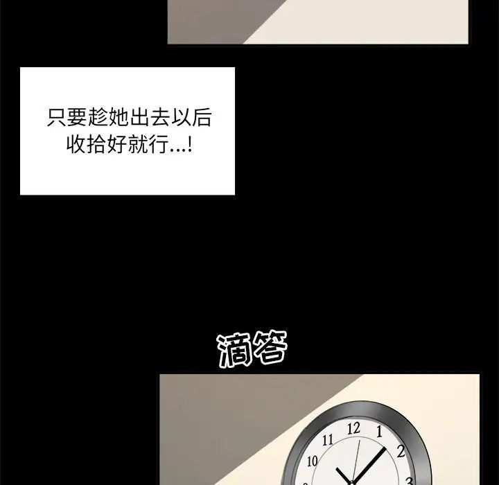 最惨房东并不惨第8话