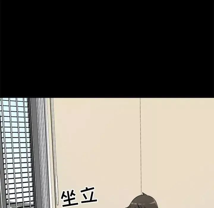 最慘房東並不慘第8话