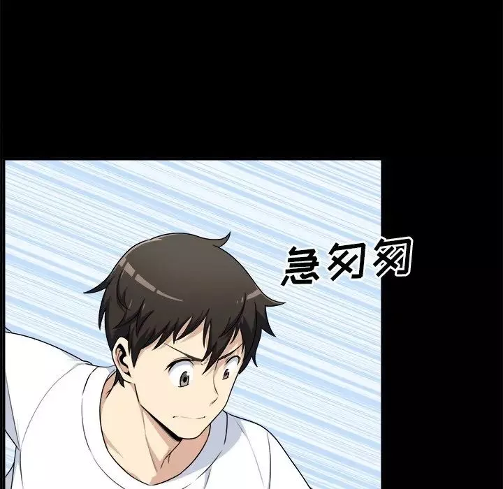 最慘房東並不慘第8话