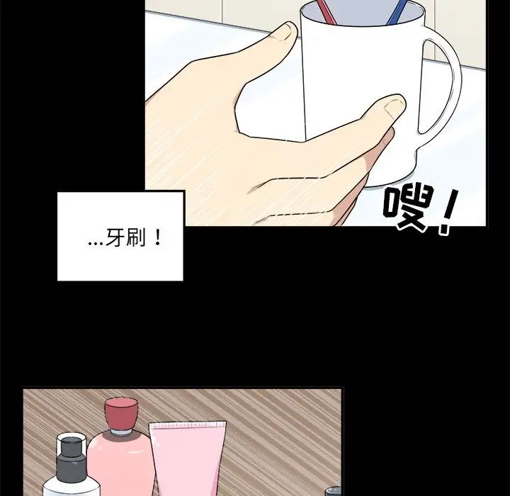 最惨房东并不惨第8话