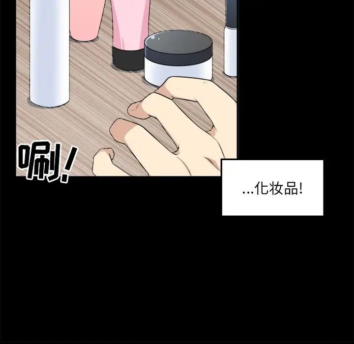 最惨房东并不惨第8话
