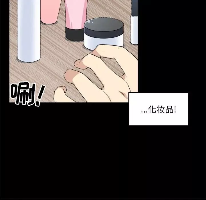 最慘房東並不慘第8话