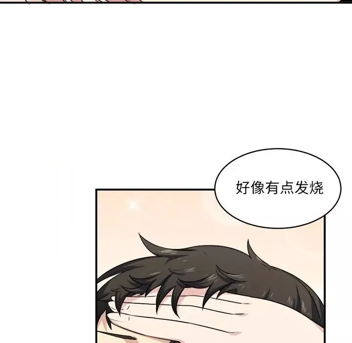 最慘房東並不慘第8话