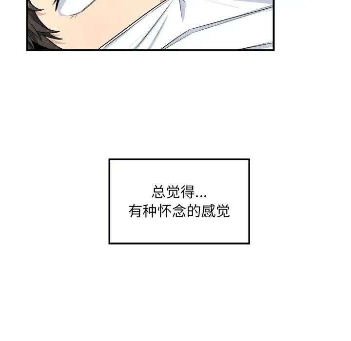 最惨房东并不惨第8话