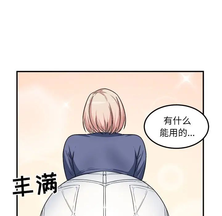 最惨房东并不惨第8话