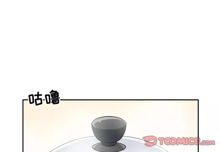 最慘房東並不慘第9话