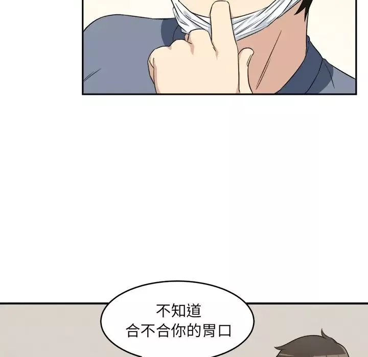 最慘房東並不慘第9话