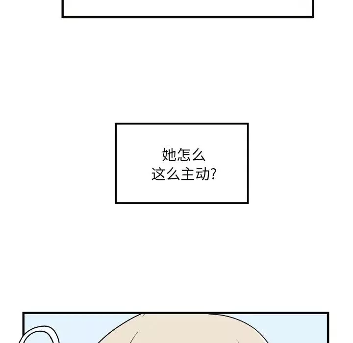 最慘房東並不慘第9话