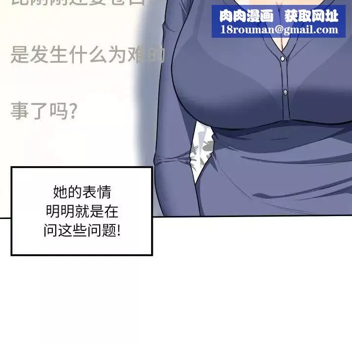 最慘房東並不慘第9话
