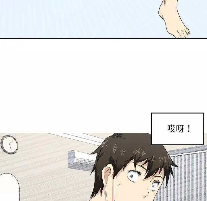 最慘房東並不慘第9话