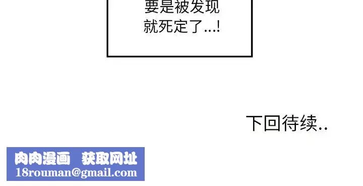 最慘房東並不慘第9话