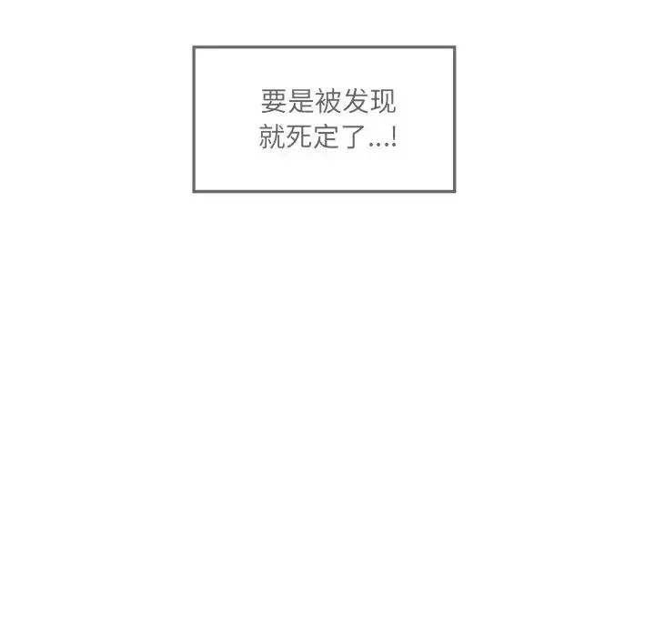 最慘房東並不慘第10话