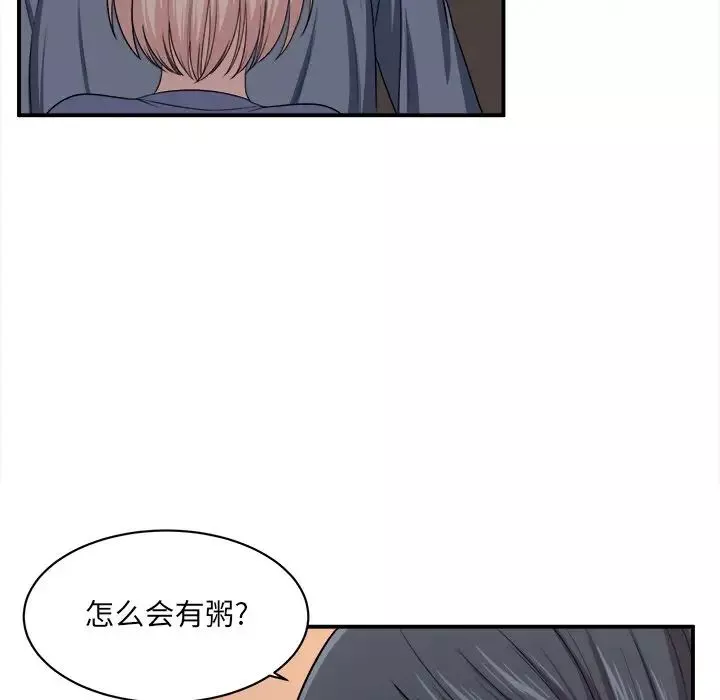 最慘房東並不慘第10话