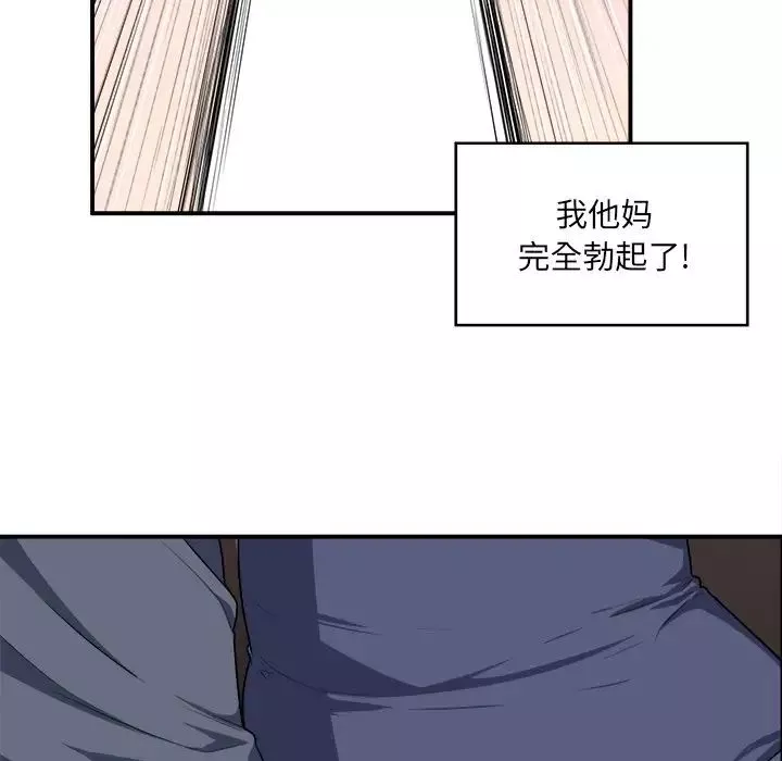 最慘房東並不慘第10话