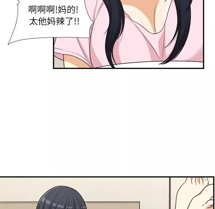 最慘房東並不慘第10话