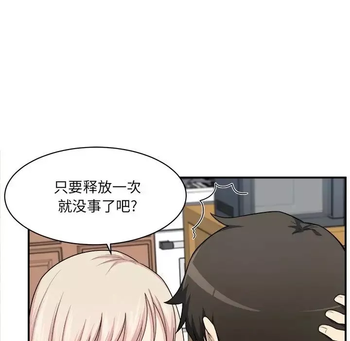 最慘房東並不慘第10话