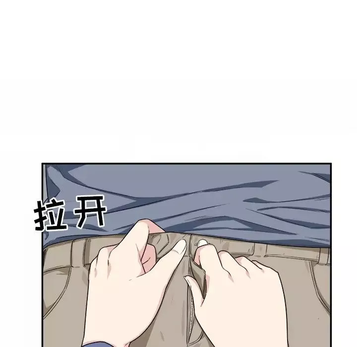 最慘房東並不慘第11话