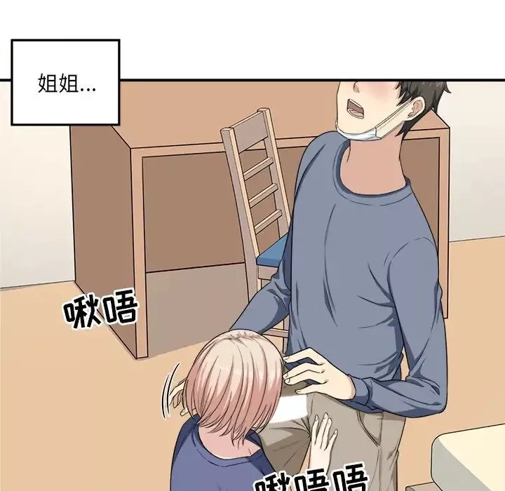 最慘房東並不慘第11话