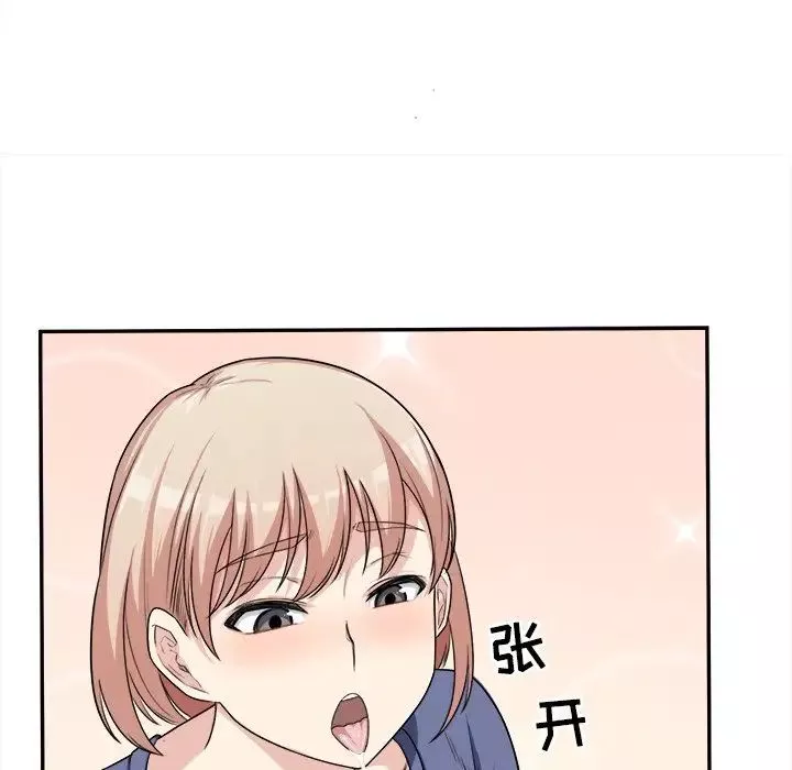 最慘房東並不慘第11话