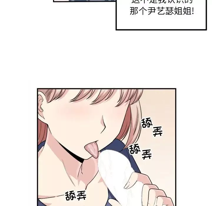 最慘房東並不慘第11话