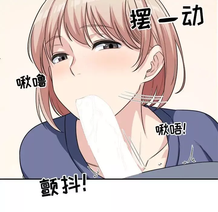 最慘房東並不慘第11话