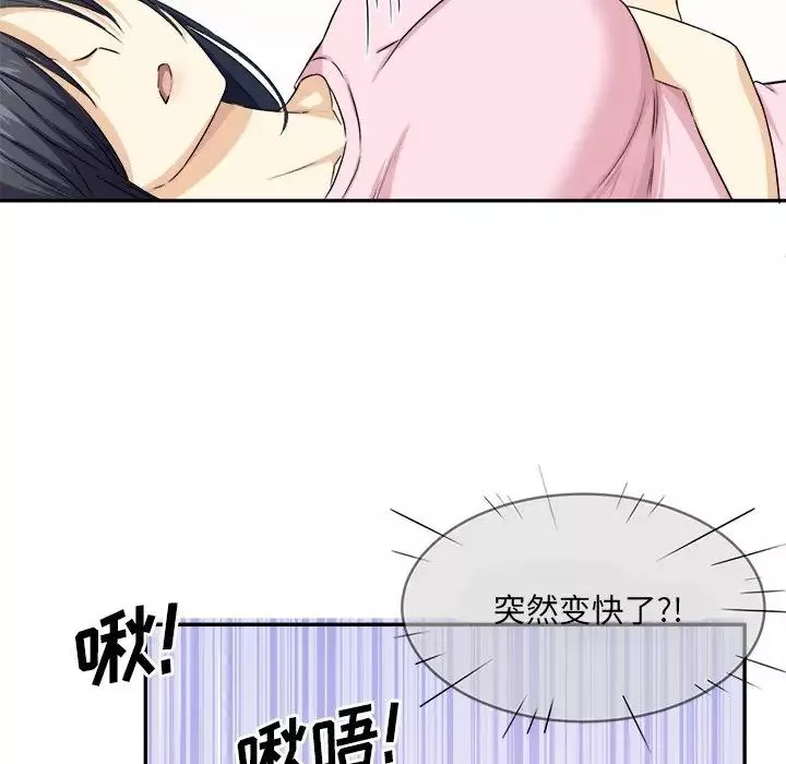 最慘房東並不慘第11话