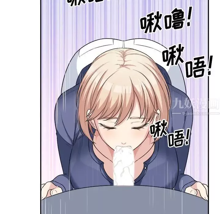 最慘房東並不慘第11话
