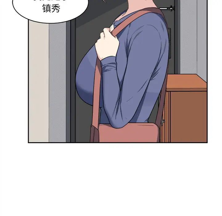 最惨房东并不惨第11话