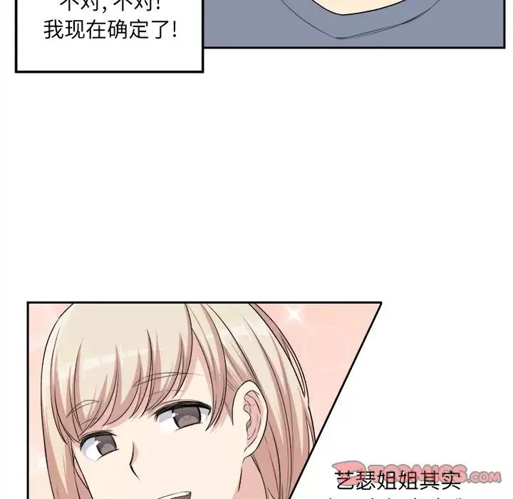 最慘房東並不慘第11话
