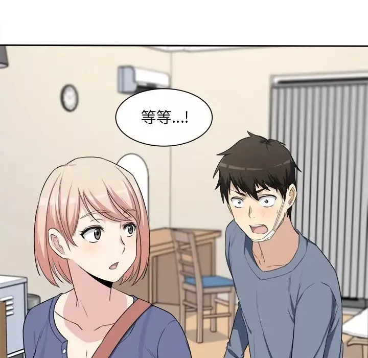 最慘房東並不慘第11话