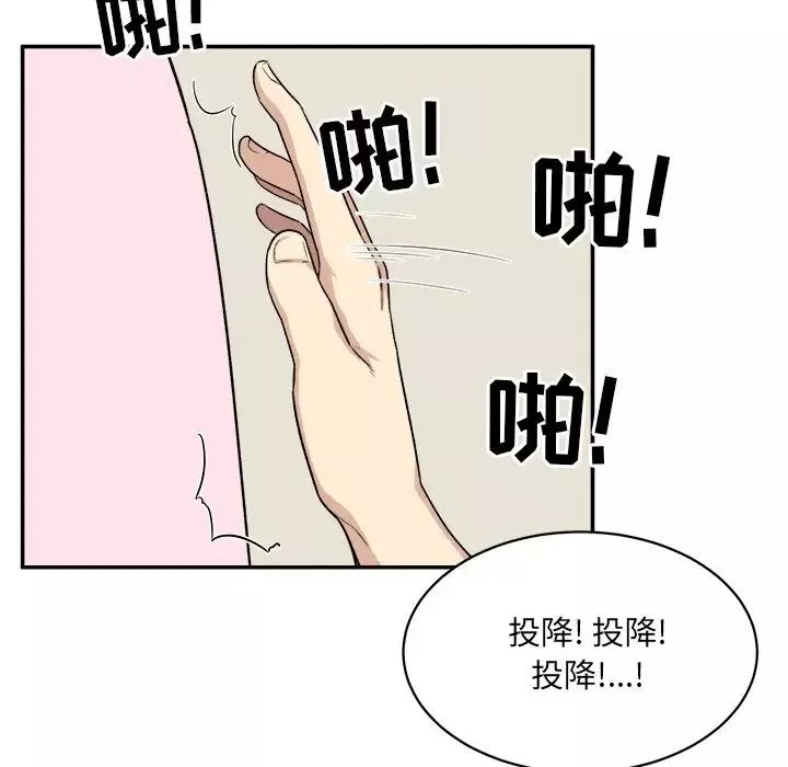 最慘房東並不慘第12话