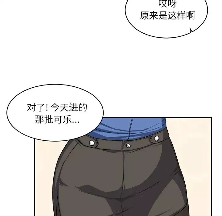 最慘房東並不慘第12话