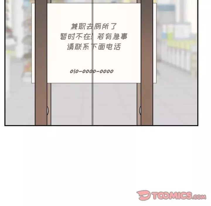 最慘房東並不慘第12话