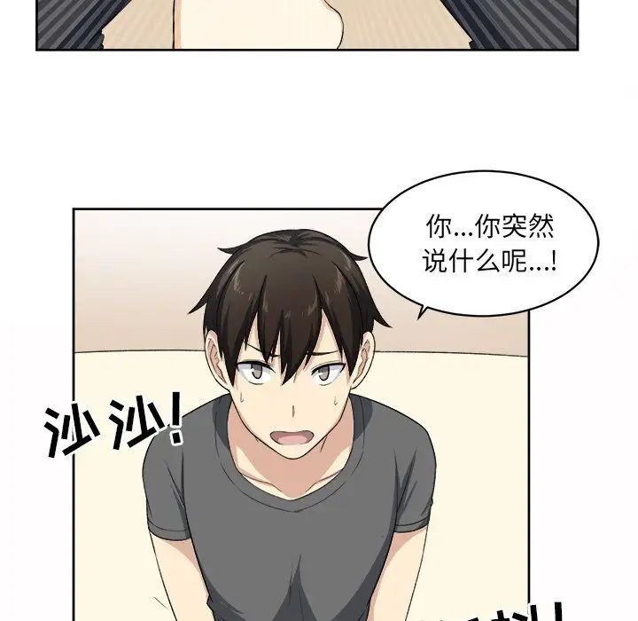 最惨房东并不惨第14话
