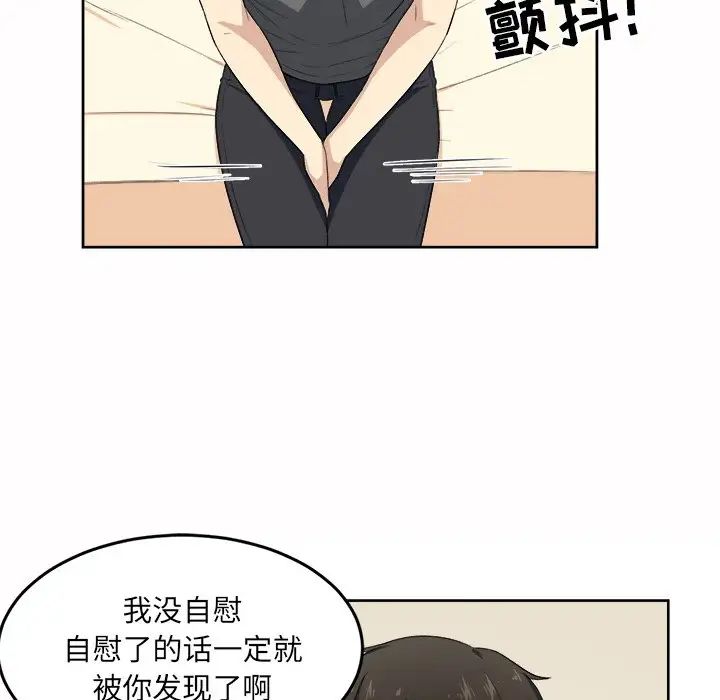 最惨房东并不惨第14话
