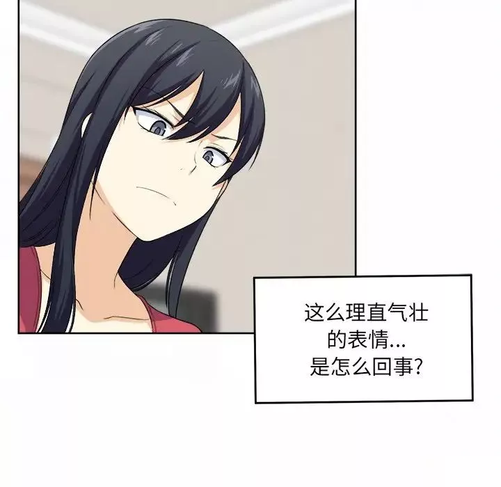 最慘房東並不慘第14话