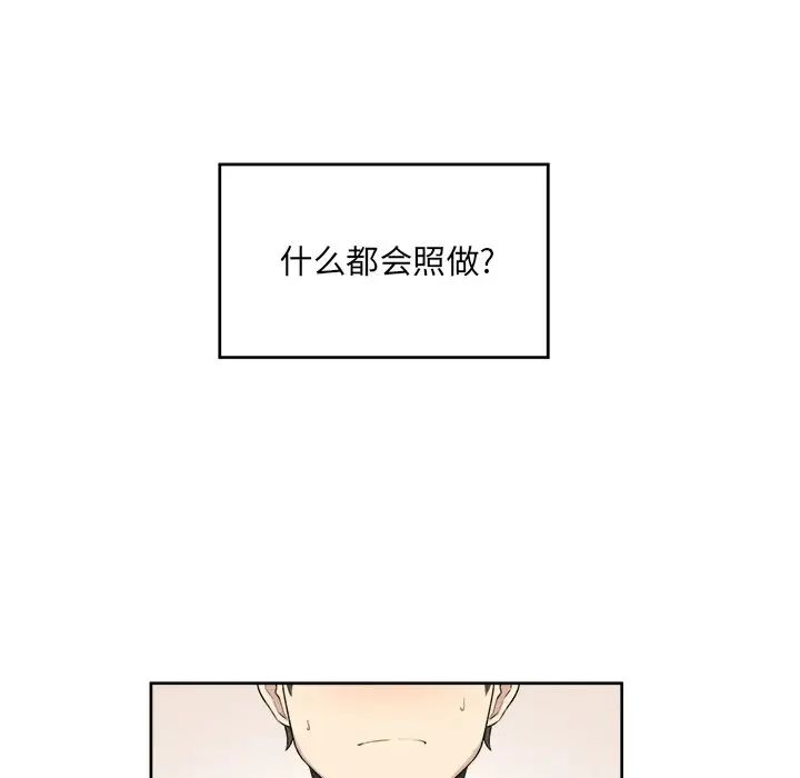 最惨房东并不惨第14话
